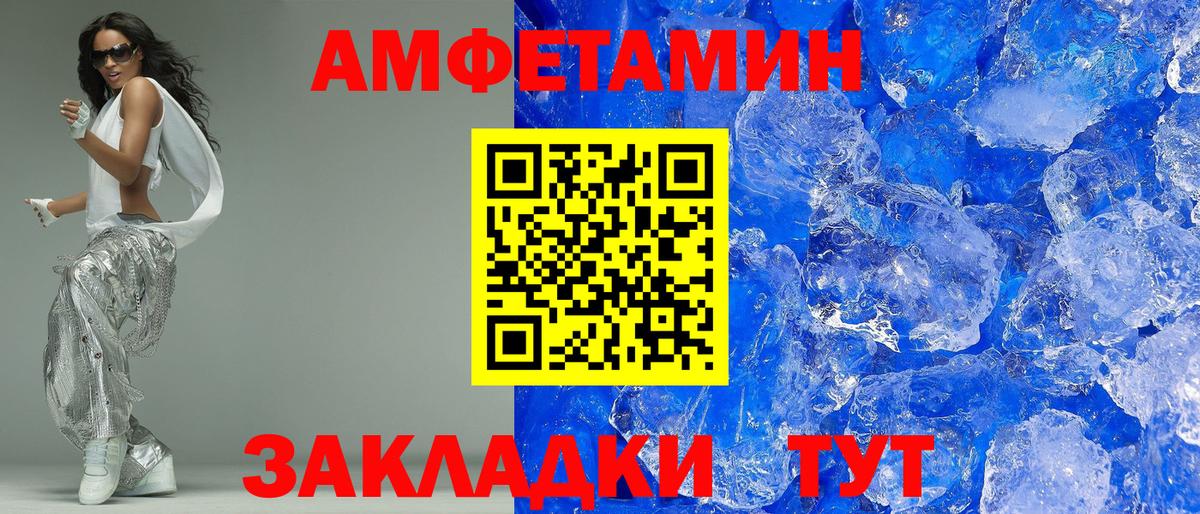 Amphetamine 97% Карачаевск