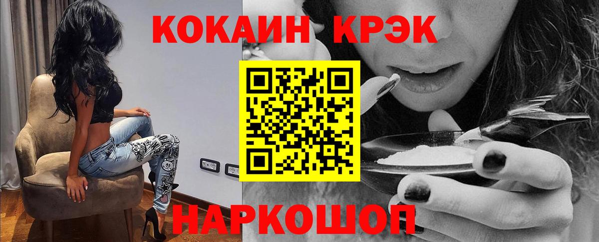 КОКАИН FishScale Карачаевск