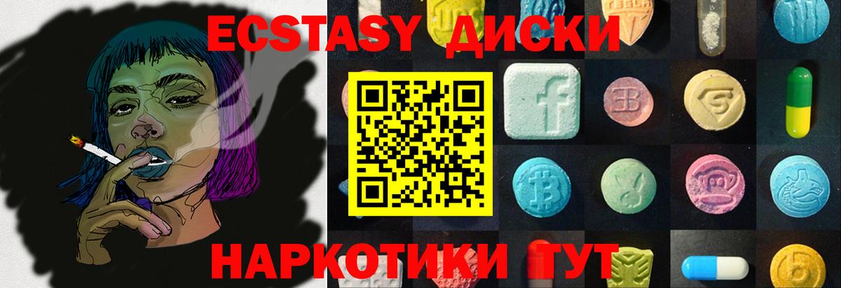 Ecstasy XTC  Вход с VPN  Карачаевск  ЭКСТАЗИ 280мг 