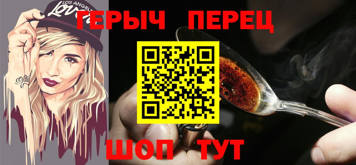 Героин герыч Карачаевск