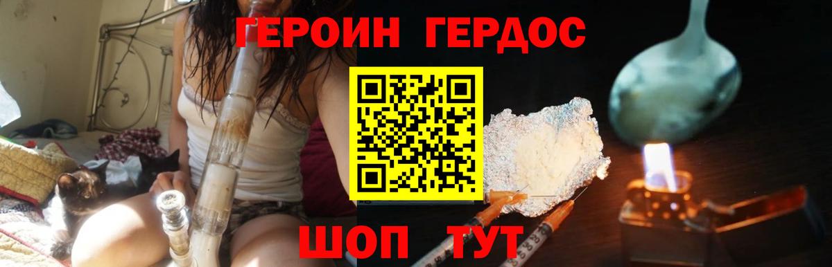 Карачаевск  ГЕРОИН  Вход с VPN  ГЕРОИН хмурый 