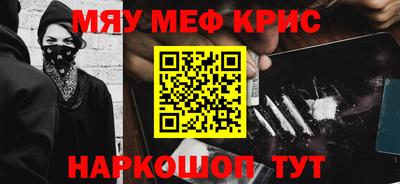 мефедрон Ливны
