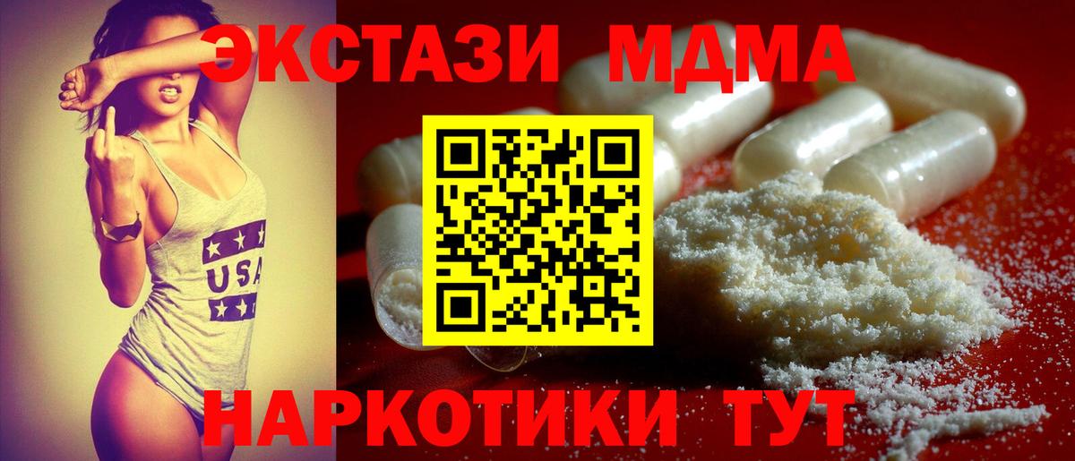 MDMA молли  МДМА VHQ  Вход с VPN  Карачаевск 