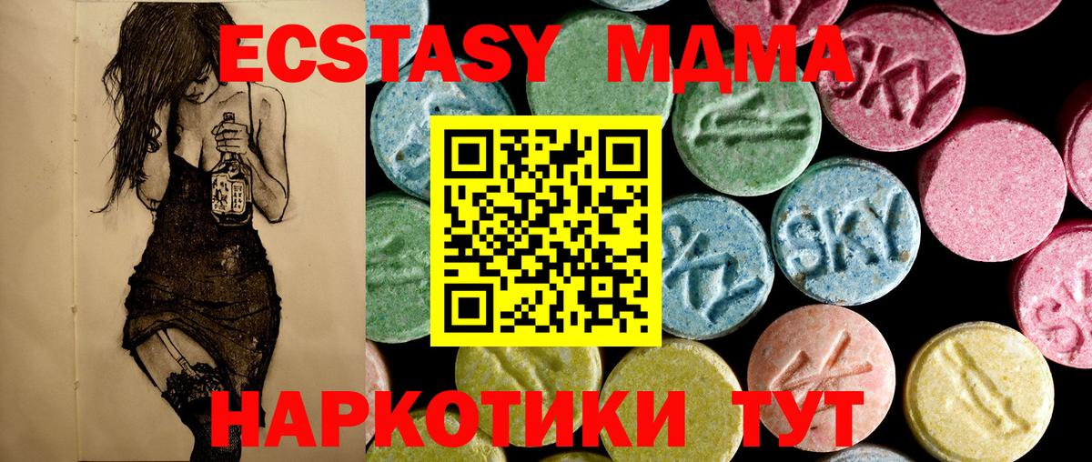 MDMA crystal Карачаевск