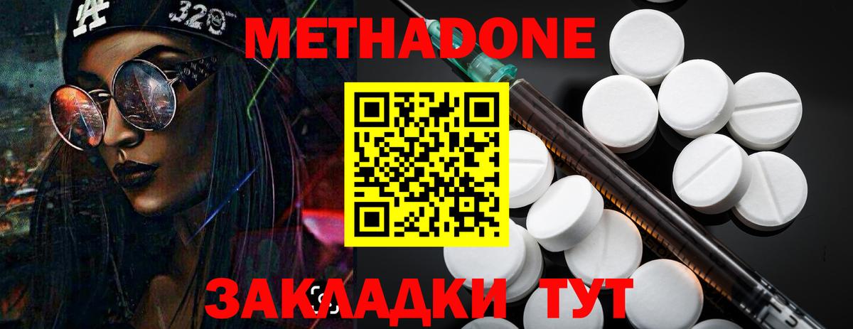 МЕТАДОН белоснежный  MEGA ССЫЛКА  Карачаевск  МЕТАДОН кристалл  Вход с VPN 